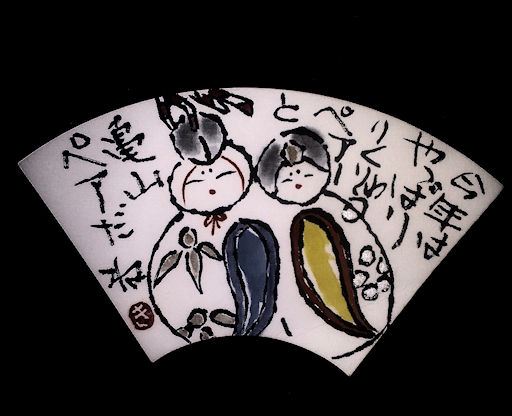 �t�@�����c